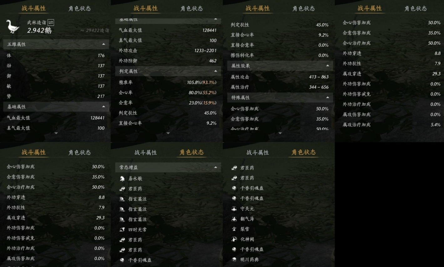 YYSWQ35687燕云十六声账号详情图13 YYSWQ35687燕云十六声账号详情图13