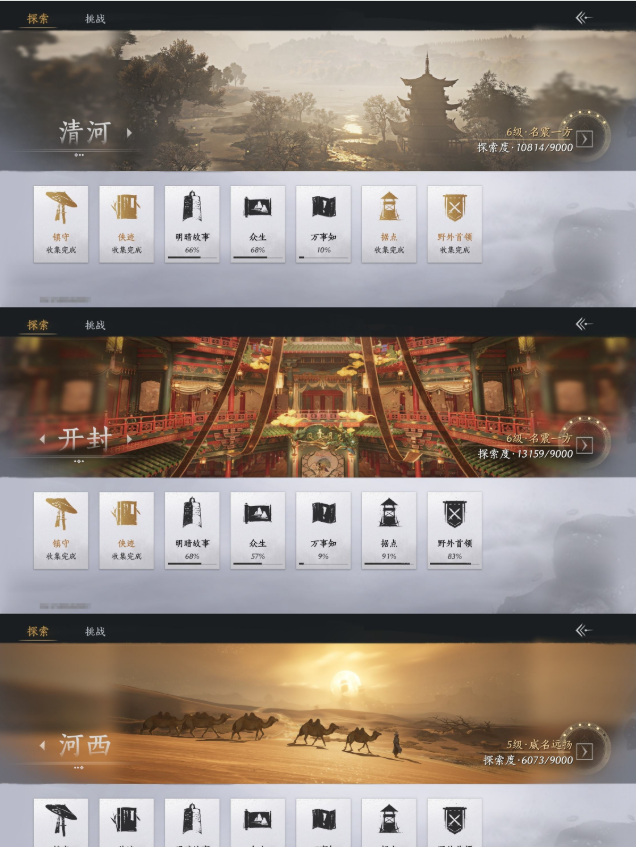 YYSWQ35687燕云十六声账号详情图16 YYSWQ35687燕云十六声账号详情图16