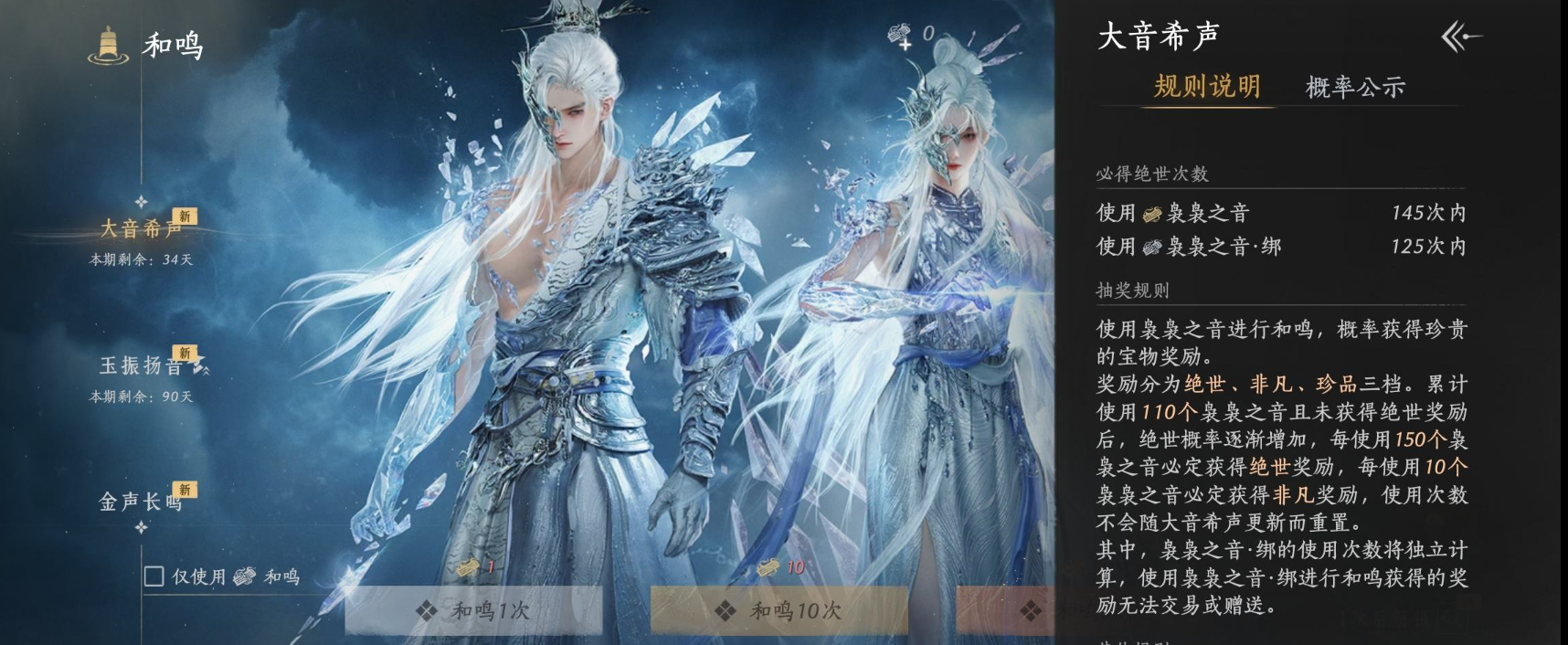 YYSWQ35687燕云十六声账号详情图17 YYSWQ35687燕云十六声账号详情图17