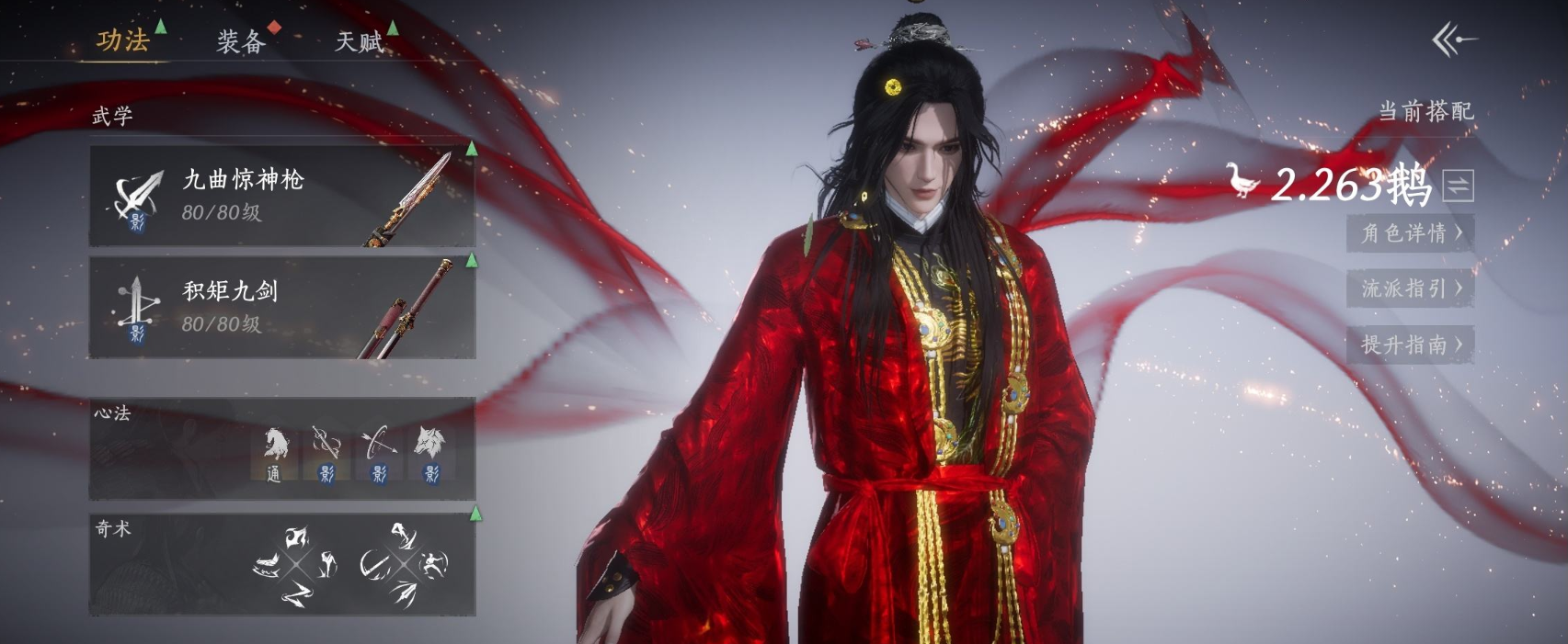 燕云十六声账号官服 精品燕云十六声账号