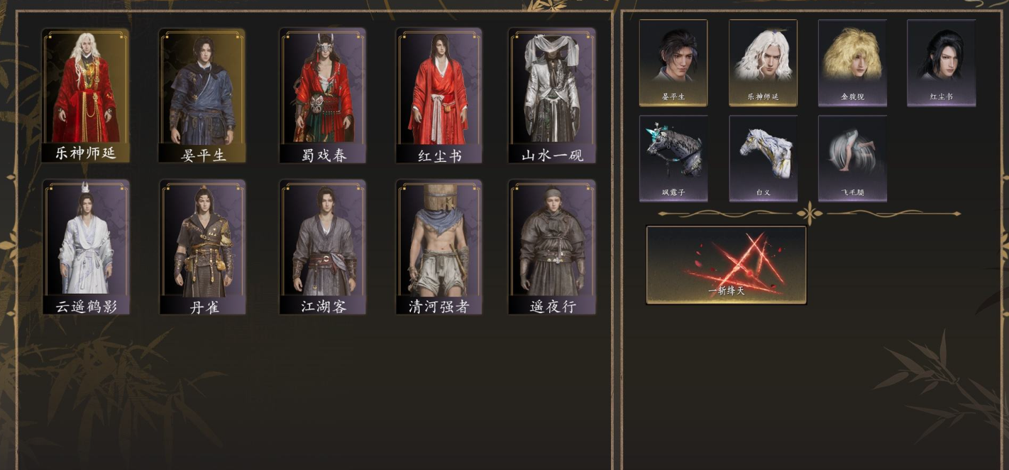 YYSWQ35688燕云十六声账号详情图2