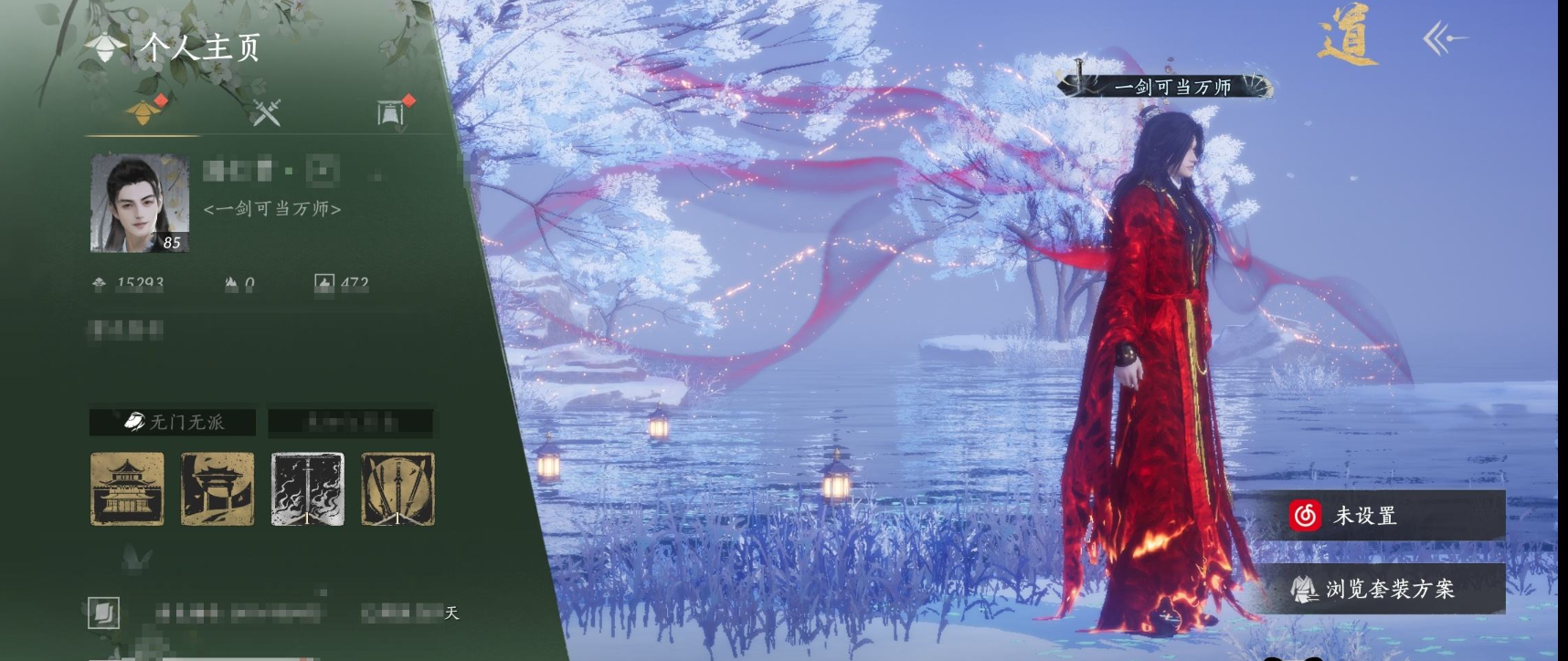 YYSWQ35688燕云十六声账号详情图4