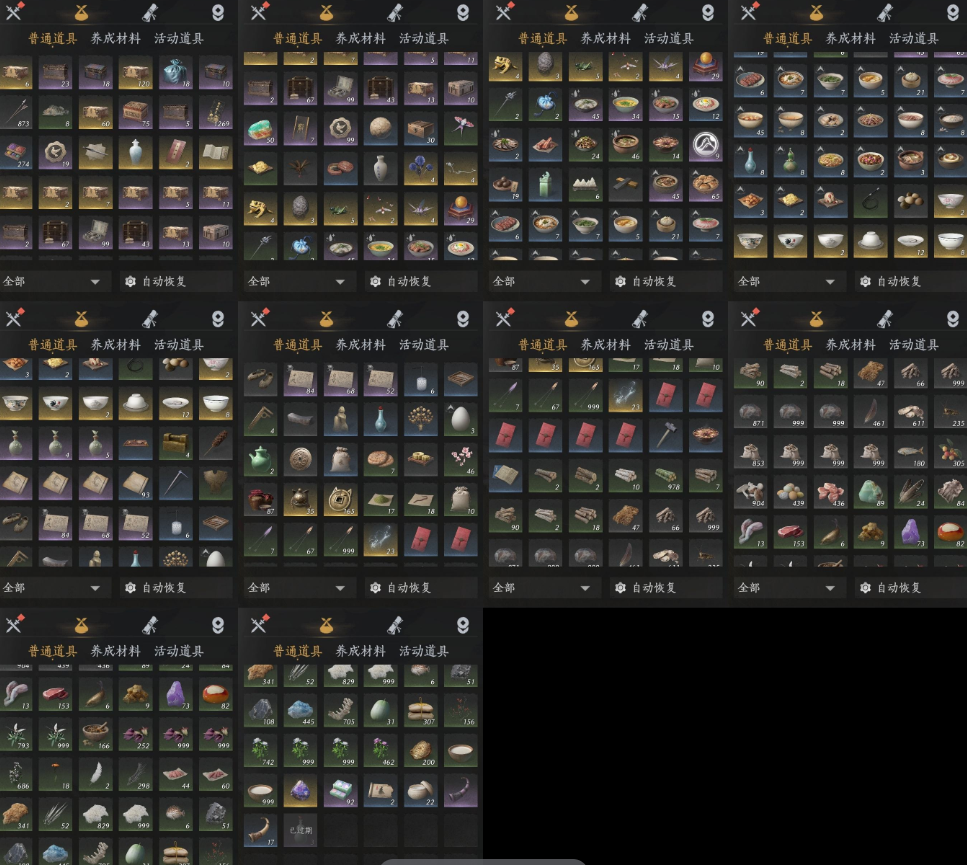 YYSWQ35688燕云十六声账号详情图6