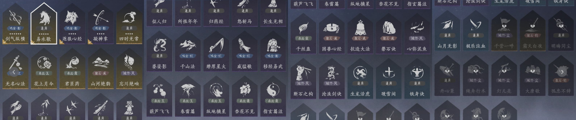 YYSWQ35688燕云十六声账号详情图9