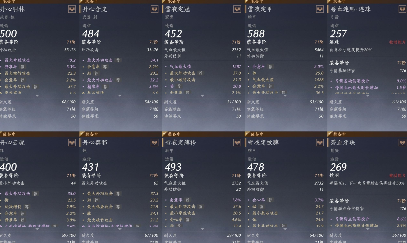 YYSWQ35688燕云十六声账号详情图10