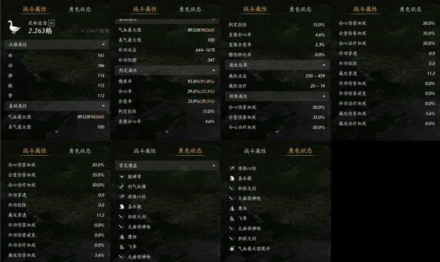 YYSWQ35688燕云十六声账号详情图11