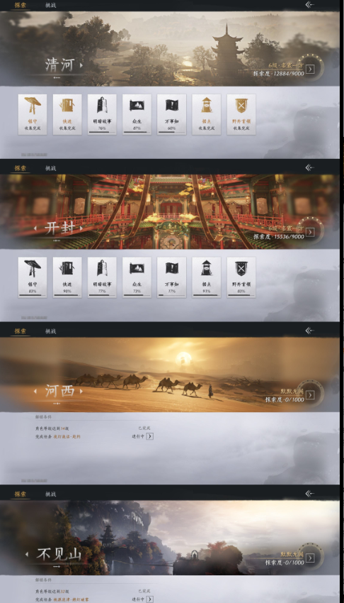 YYSWQ35688燕云十六声账号详情图14