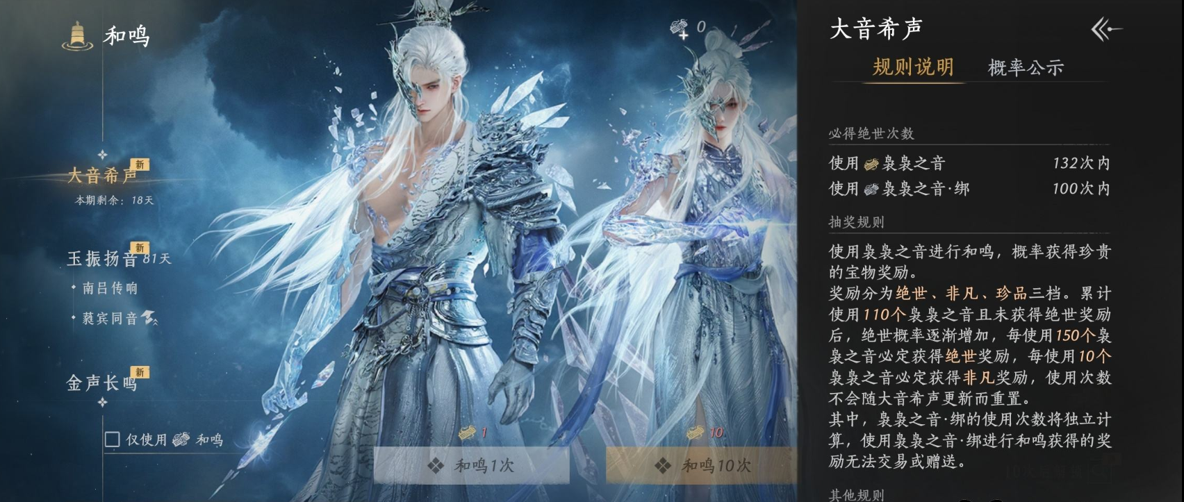 YYSWQ35688燕云十六声账号详情图15