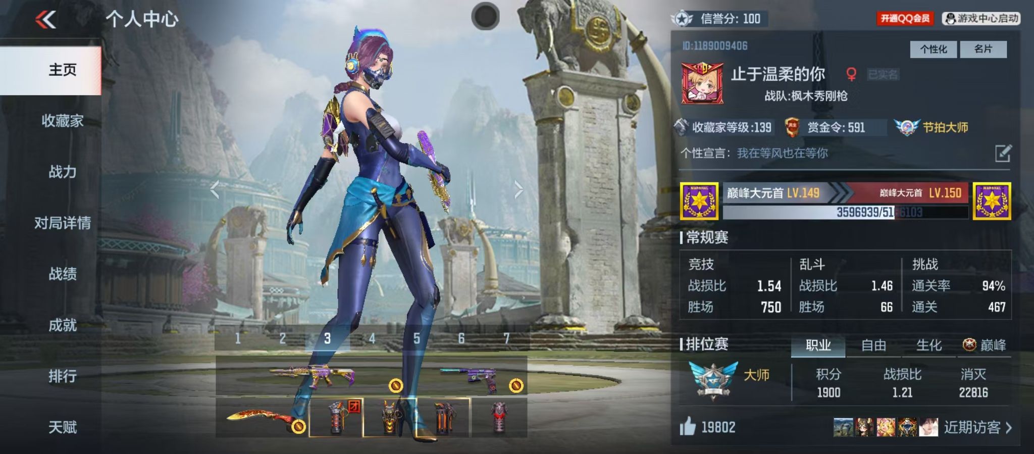 CFMWQ364670枪战王者账号详情图5 CFMWQ364670枪战王者账号详情图5