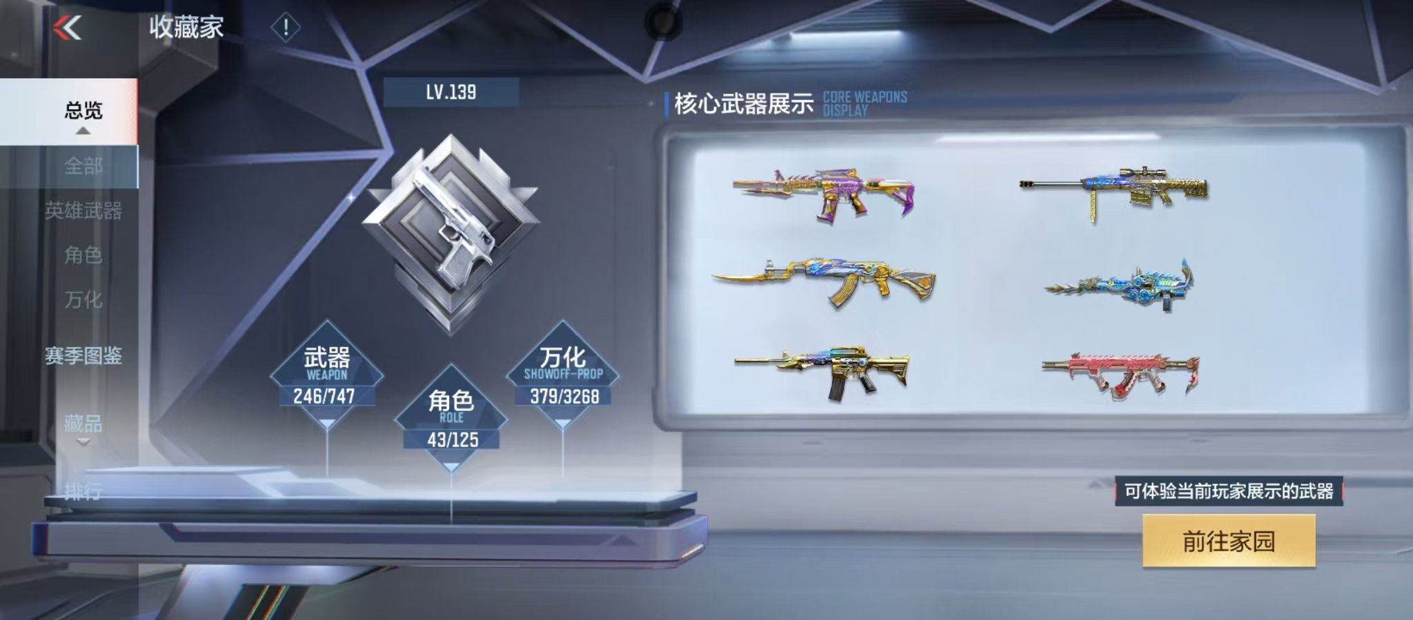 CFMWQ364670枪战王者账号详情图7 CFMWQ364670枪战王者账号详情图7