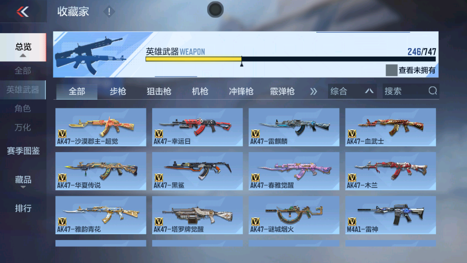 CFMWQ364670枪战王者账号详情图9 CFMWQ364670枪战王者账号详情图9