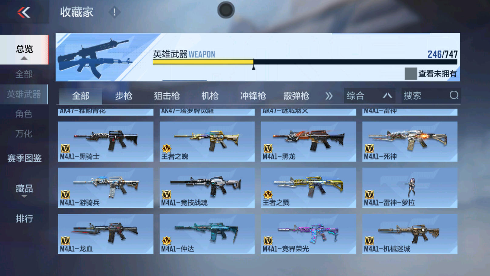 CFMWQ364670枪战王者账号详情图10 CFMWQ364670枪战王者账号详情图10