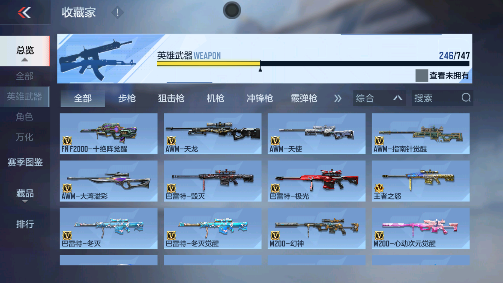 CFMWQ364670枪战王者账号详情图15 CFMWQ364670枪战王者账号详情图15