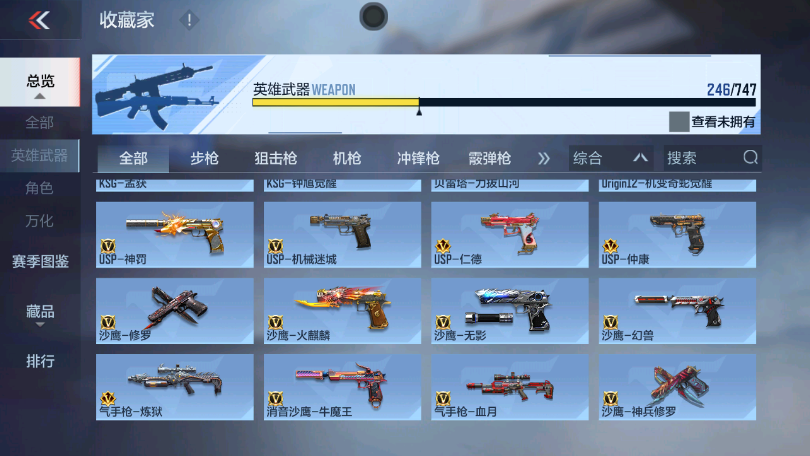 CFMWQ364670枪战王者账号详情图19 CFMWQ364670枪战王者账号详情图19