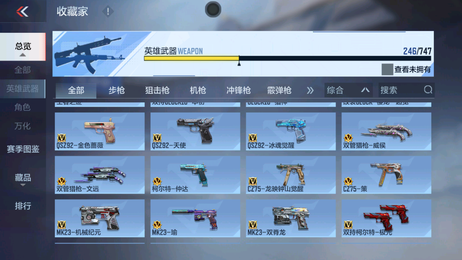 CFMWQ364670枪战王者账号详情图21 CFMWQ364670枪战王者账号详情图21