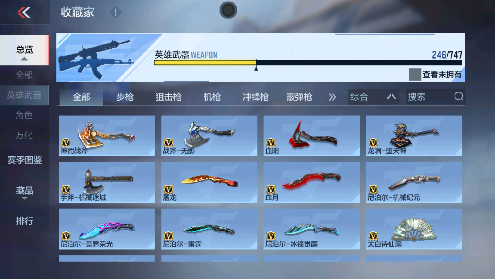 CFMWQ364670枪战王者账号详情图23 CFMWQ364670枪战王者账号详情图23