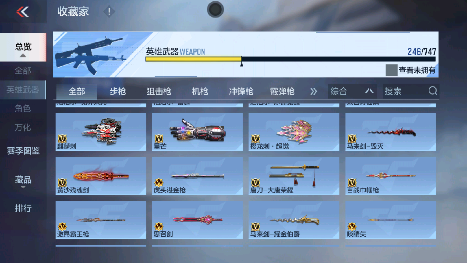 CFMWQ364670枪战王者账号详情图24 CFMWQ364670枪战王者账号详情图24