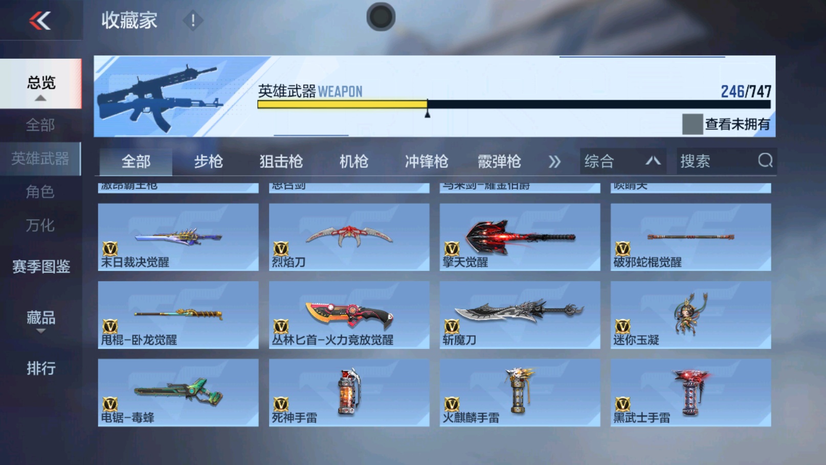 CFMWQ364670枪战王者账号详情图25 CFMWQ364670枪战王者账号详情图25