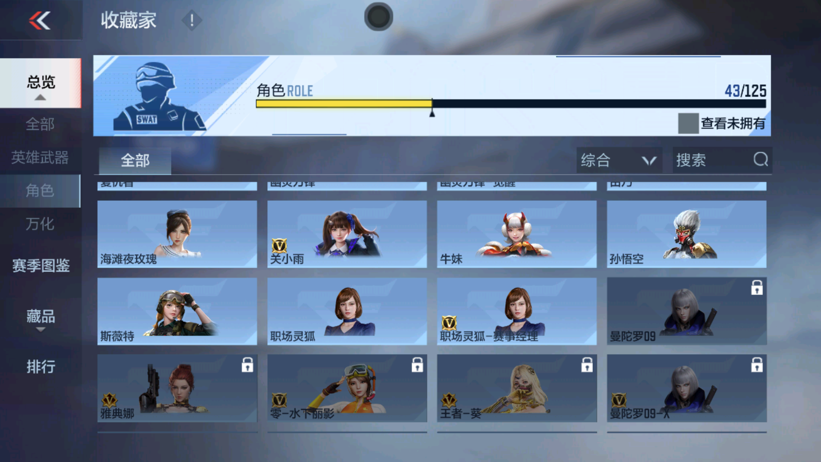 CFMWQ364670枪战王者账号详情图31 CFMWQ364670枪战王者账号详情图31