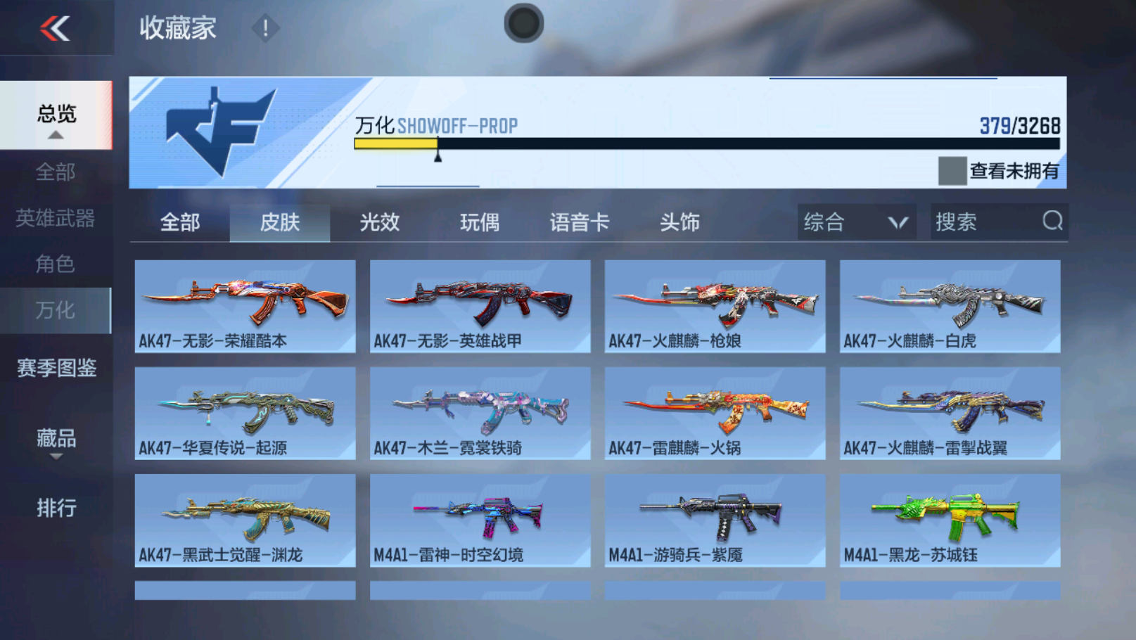 CFMWQ364670枪战王者账号详情图32 CFMWQ364670枪战王者账号详情图32