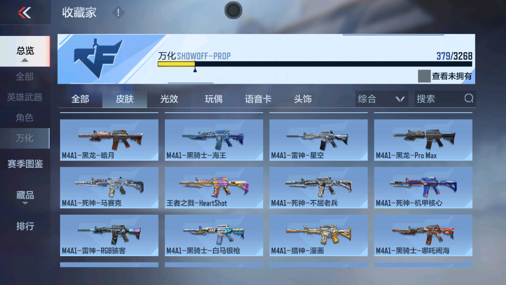 CFMWQ364670枪战王者账号详情图33 CFMWQ364670枪战王者账号详情图33