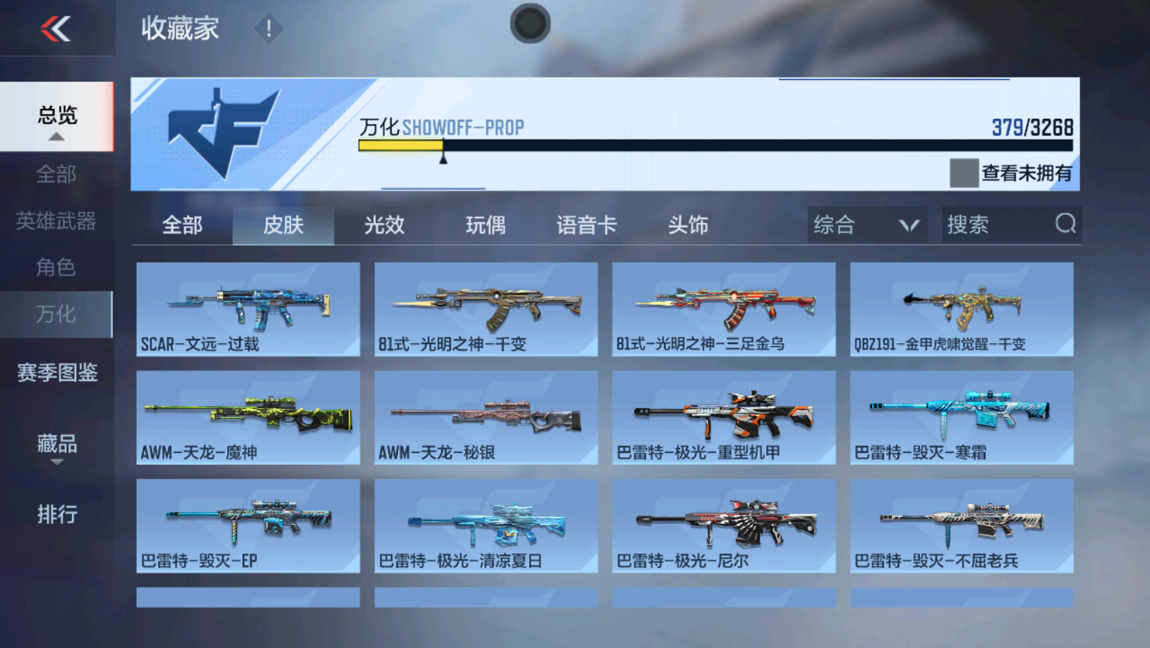 CFMWQ364670枪战王者账号详情图34 CFMWQ364670枪战王者账号详情图34