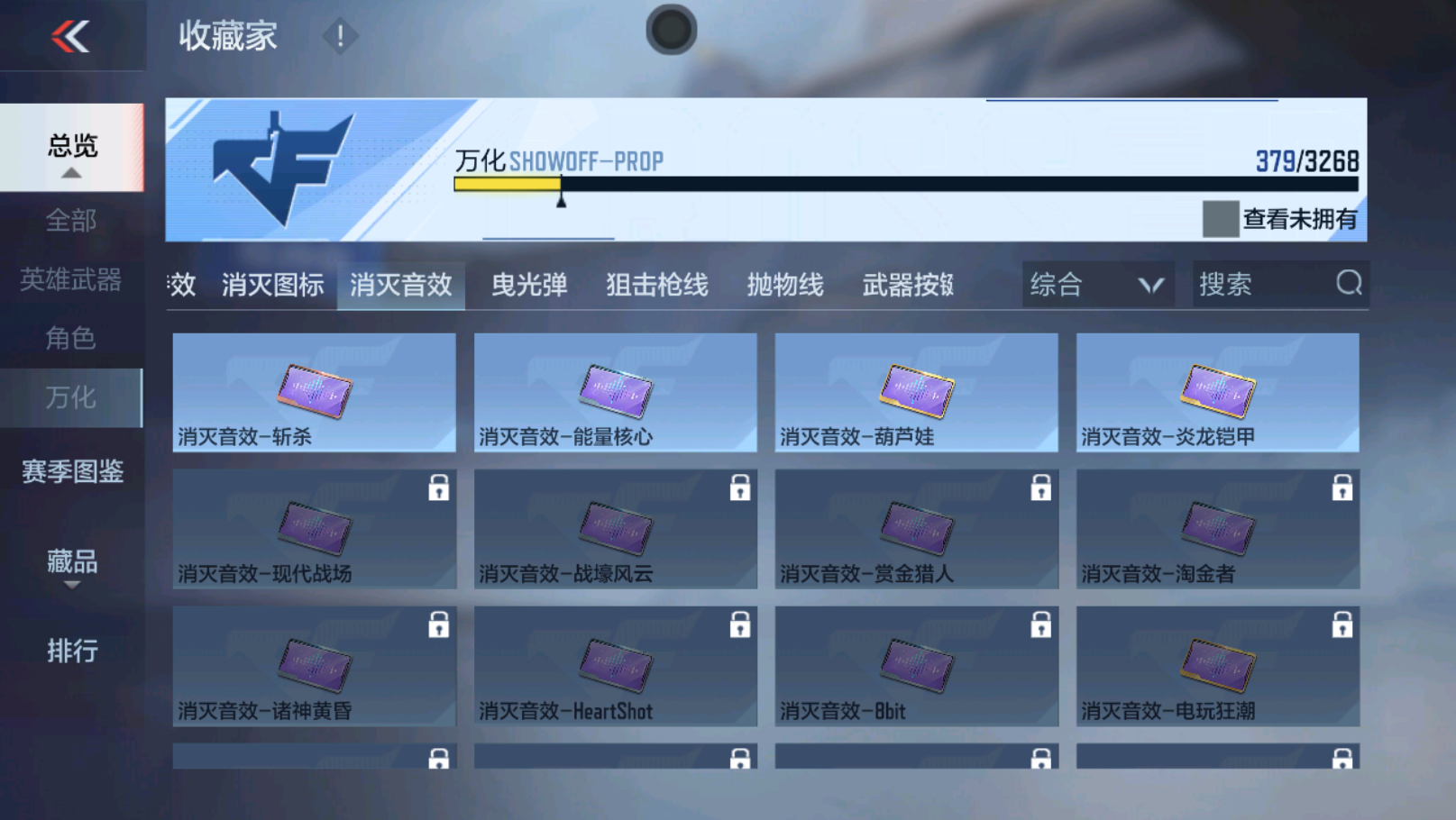 CFMWQ364670枪战王者账号详情图39 CFMWQ364670枪战王者账号详情图39