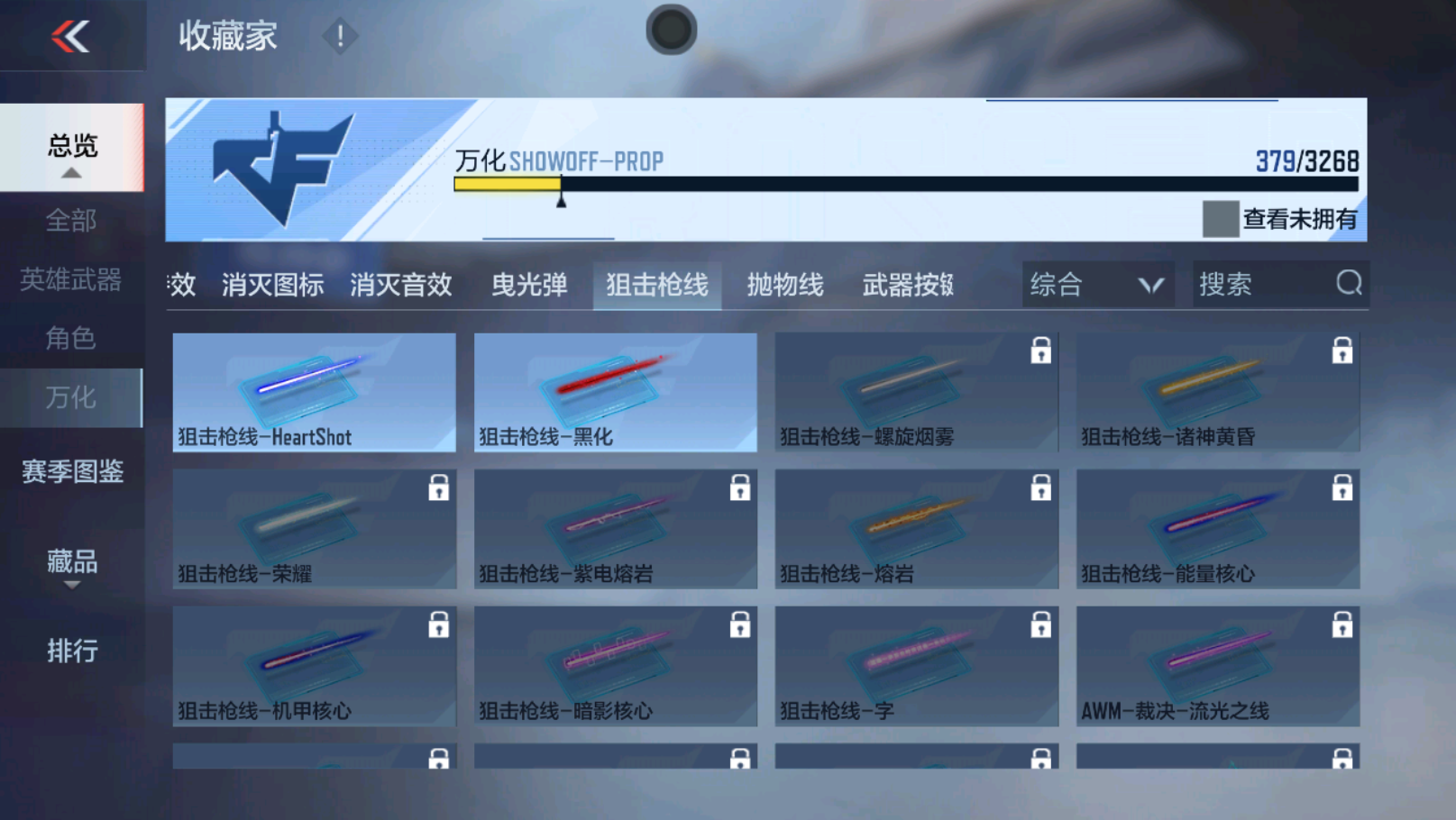 CFMWQ364670枪战王者账号详情图40 CFMWQ364670枪战王者账号详情图40