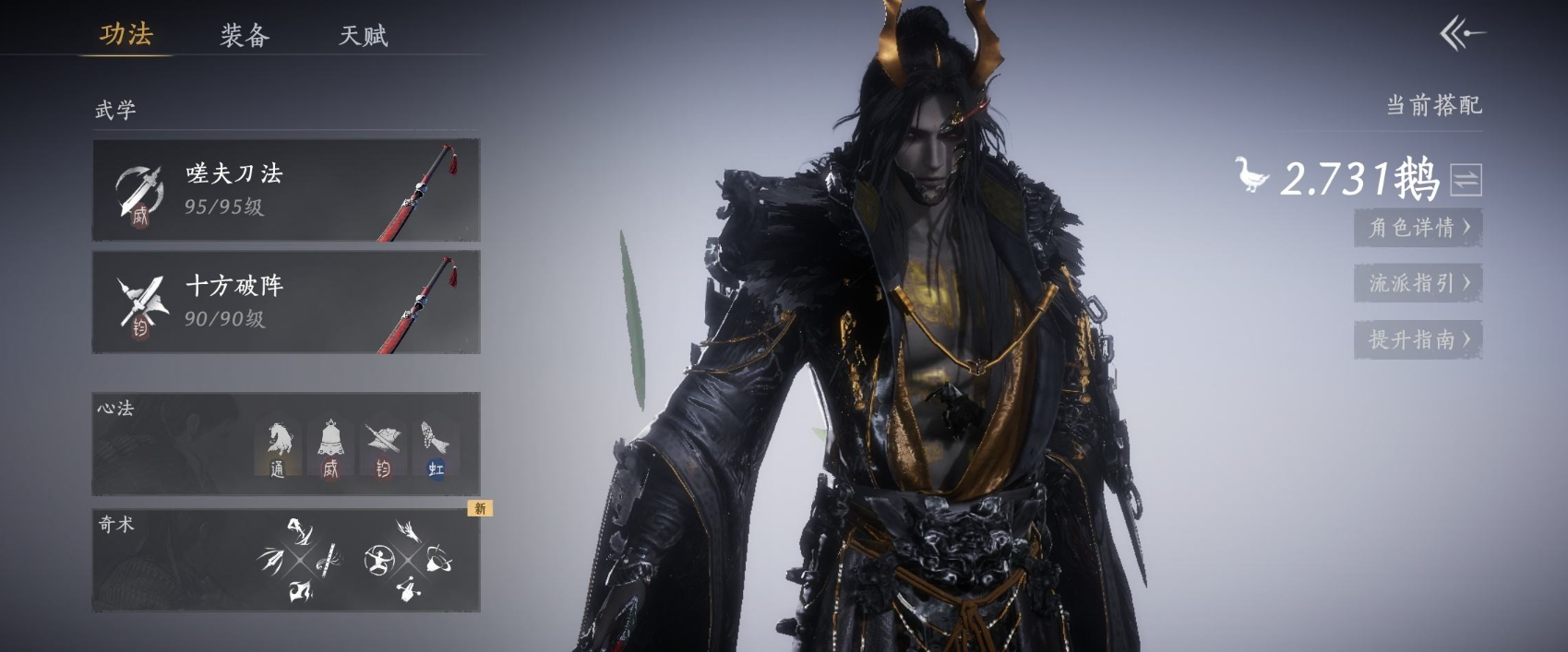 YYSWQ35691燕云十六声账号详情图4