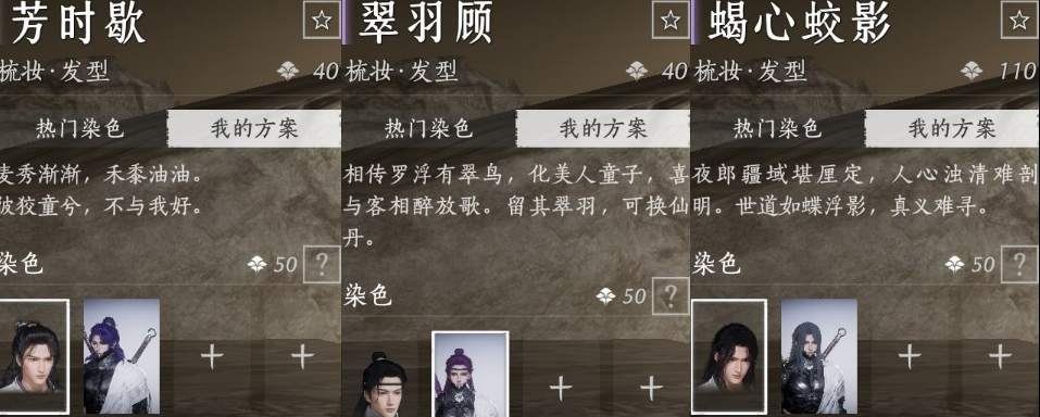 YYSWQ35691燕云十六声账号详情图5