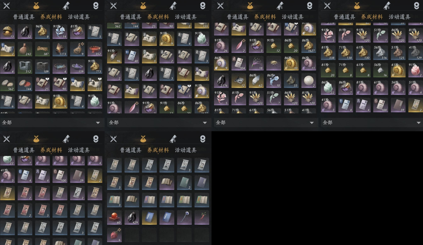 YYSWQ35691燕云十六声账号详情图6