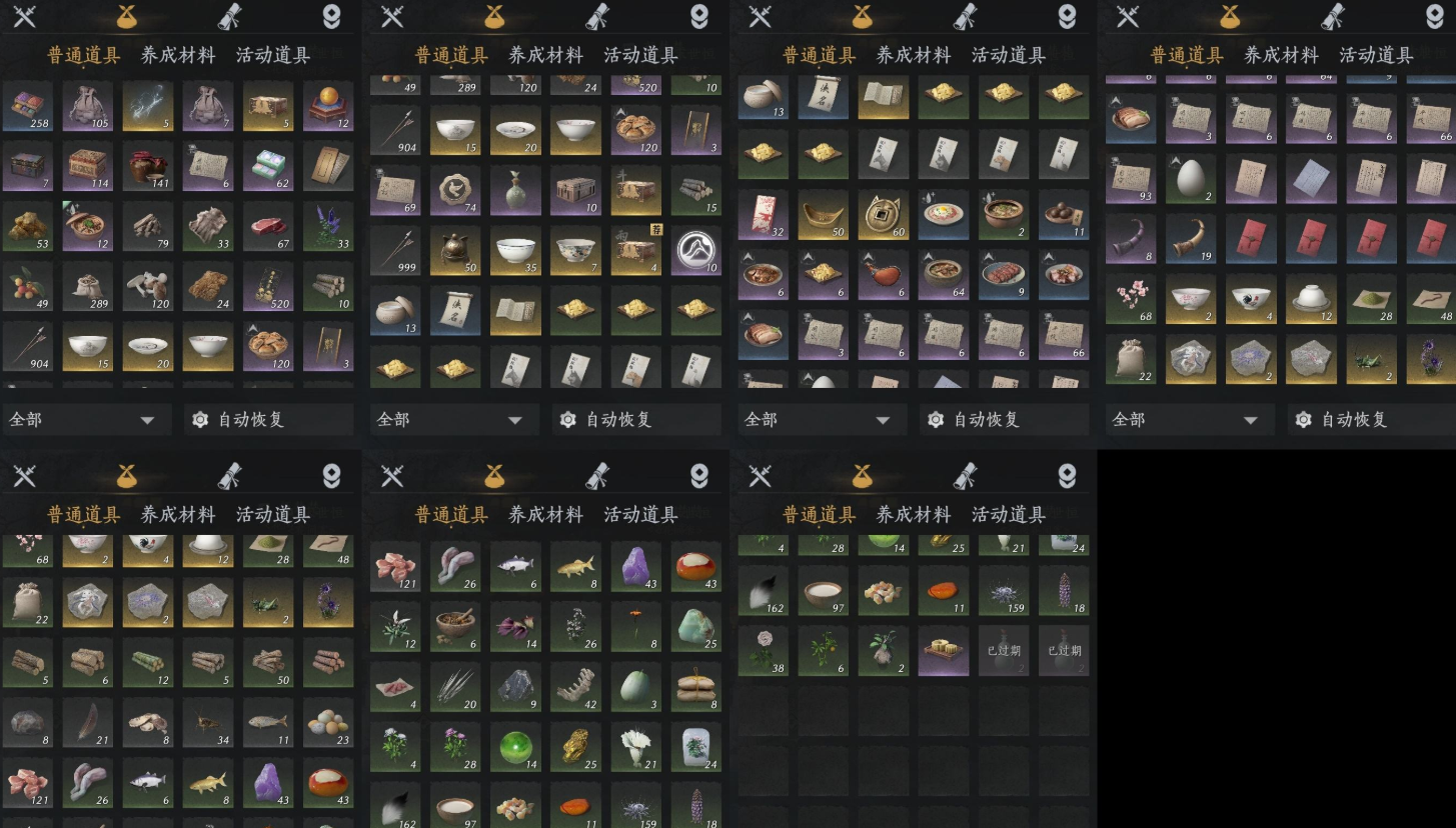 YYSWQ35691燕云十六声账号详情图7