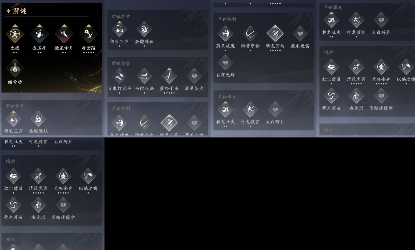 YYSWQ35691燕云十六声账号详情图9