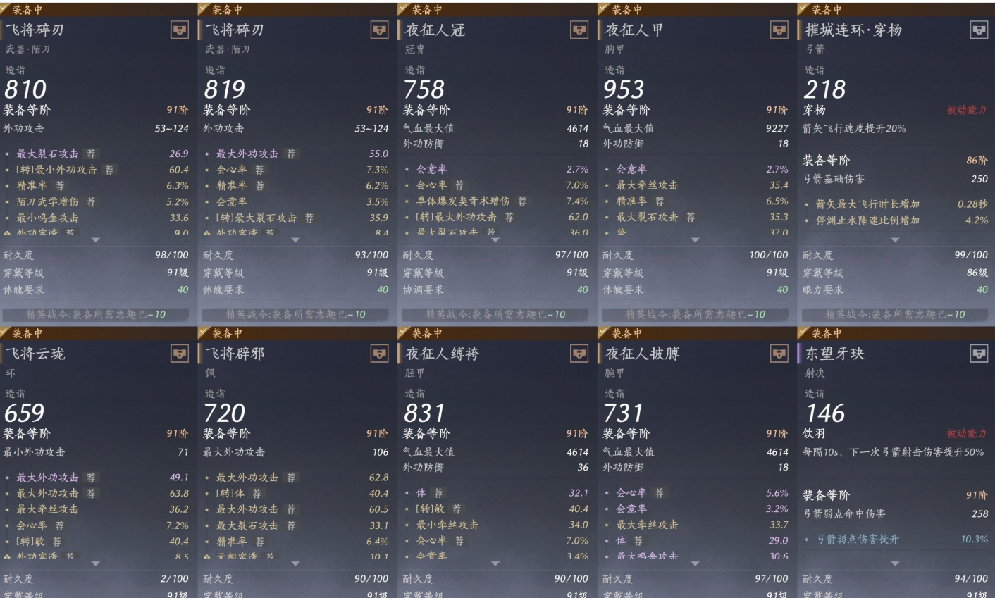 YYSWQ35691燕云十六声账号详情图11