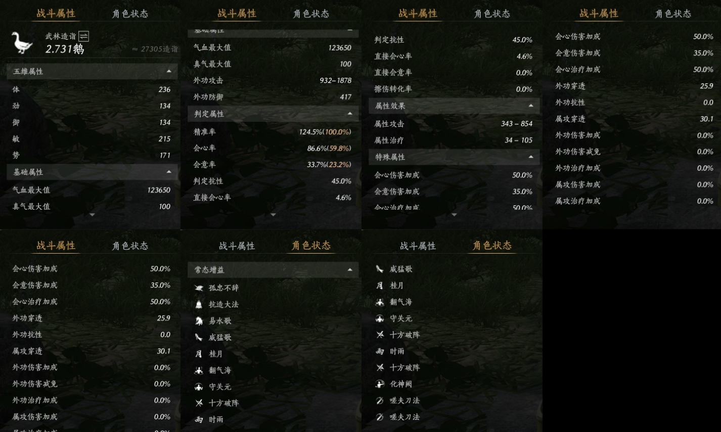 YYSWQ35691燕云十六声账号详情图12