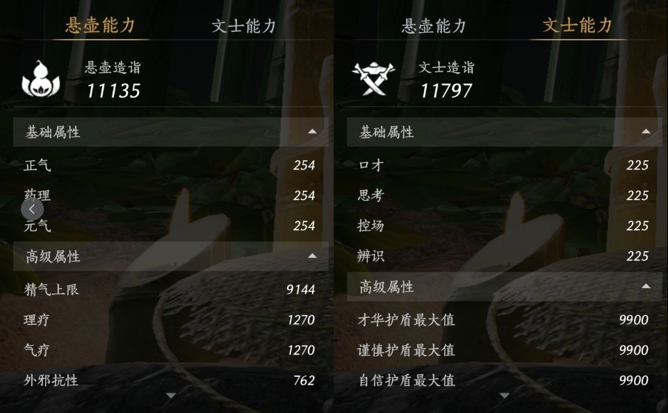 YYSWQ35691燕云十六声账号详情图14