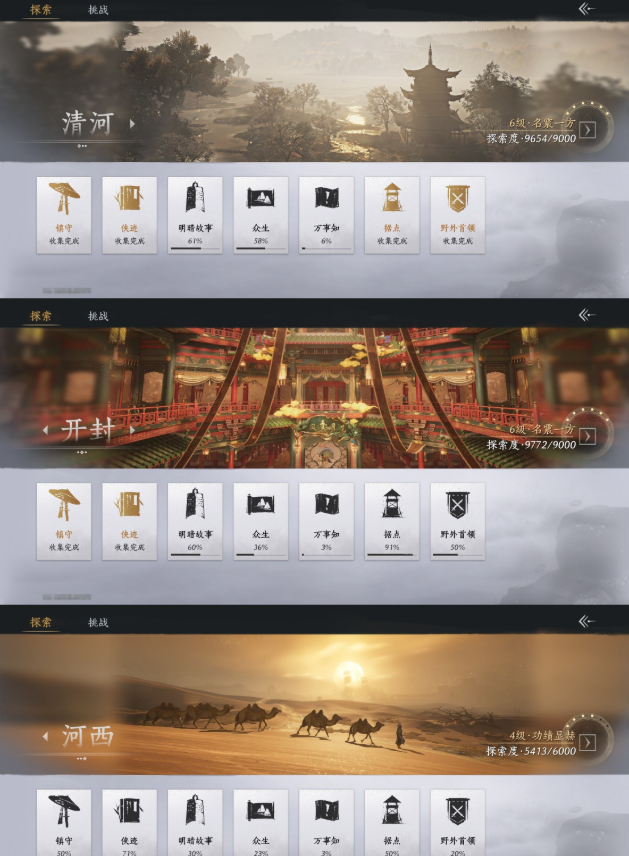 YYSWQ35691燕云十六声账号详情图15