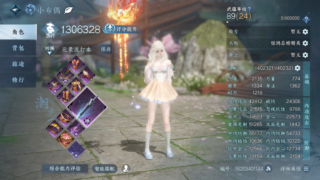 NSHWO328527逆水寒手游账号详情图3 NSHWO328527逆水寒手游账号详情图3