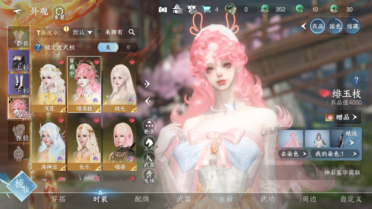 NSHWO328527逆水寒手游账号详情图5 NSHWO328527逆水寒手游账号详情图5