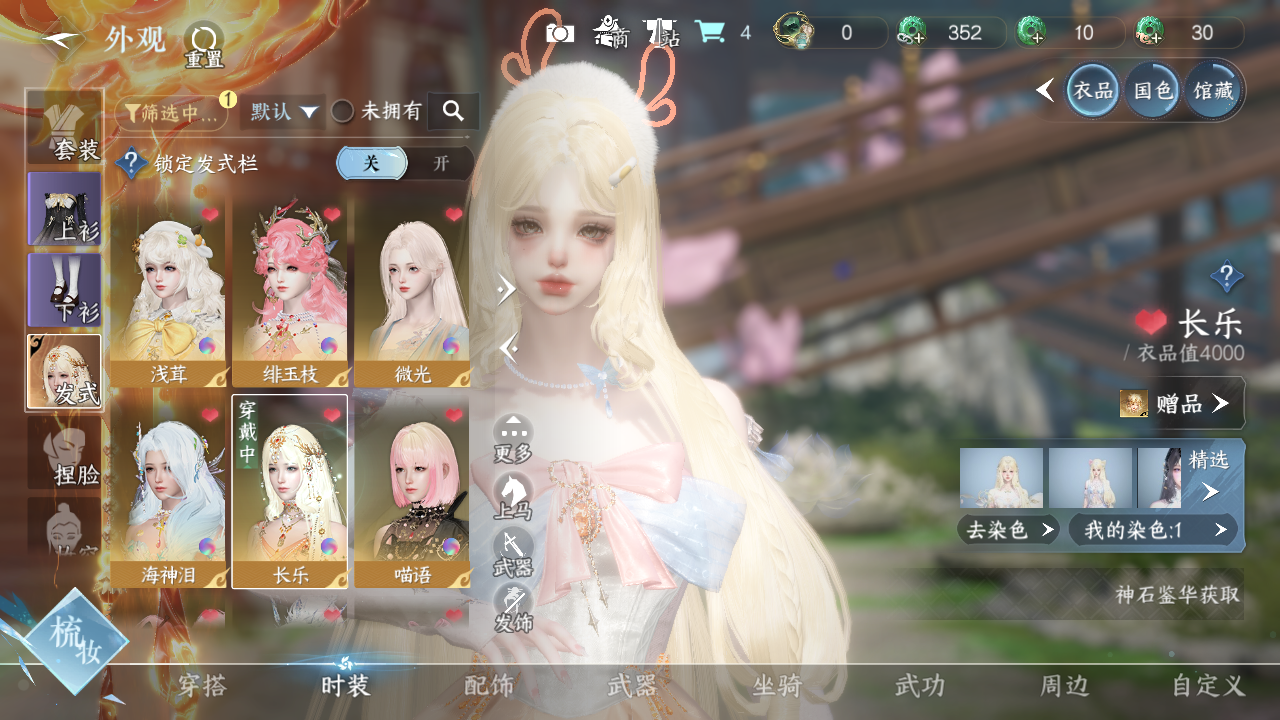 NSHWO328527逆水寒手游账号详情图8 NSHWO328527逆水寒手游账号详情图8