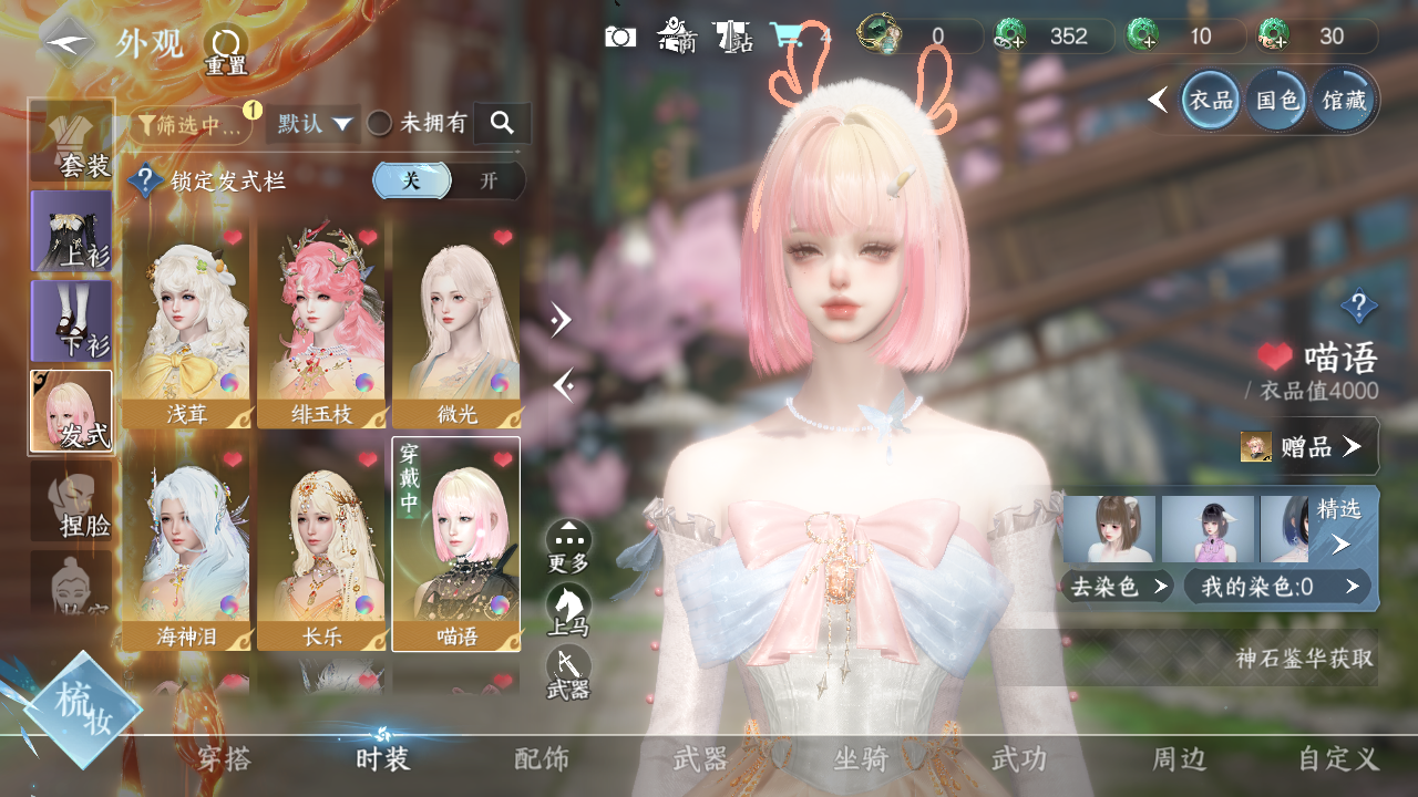 NSHWO328527逆水寒手游账号详情图9 NSHWO328527逆水寒手游账号详情图9