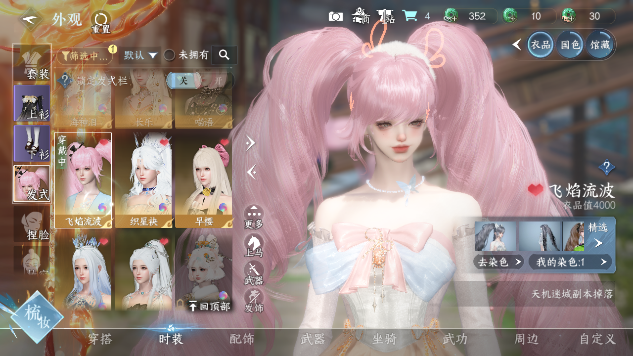 NSHWO328527逆水寒手游账号详情图10 NSHWO328527逆水寒手游账号详情图10