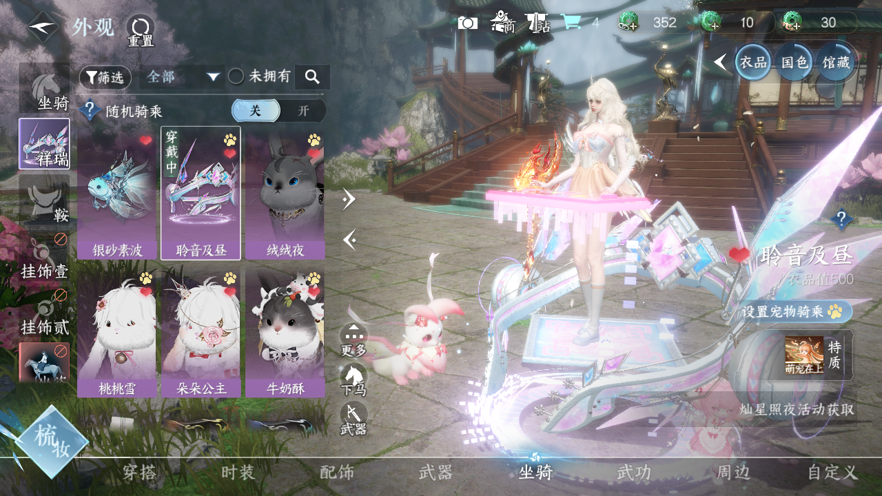 NSHWO328527逆水寒手游账号详情图15 NSHWO328527逆水寒手游账号详情图15