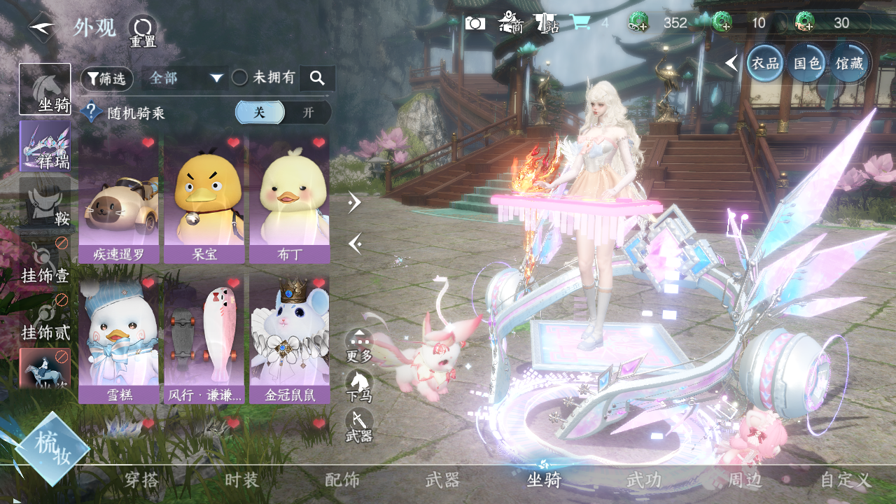 NSHWO328527逆水寒手游账号详情图16 NSHWO328527逆水寒手游账号详情图16