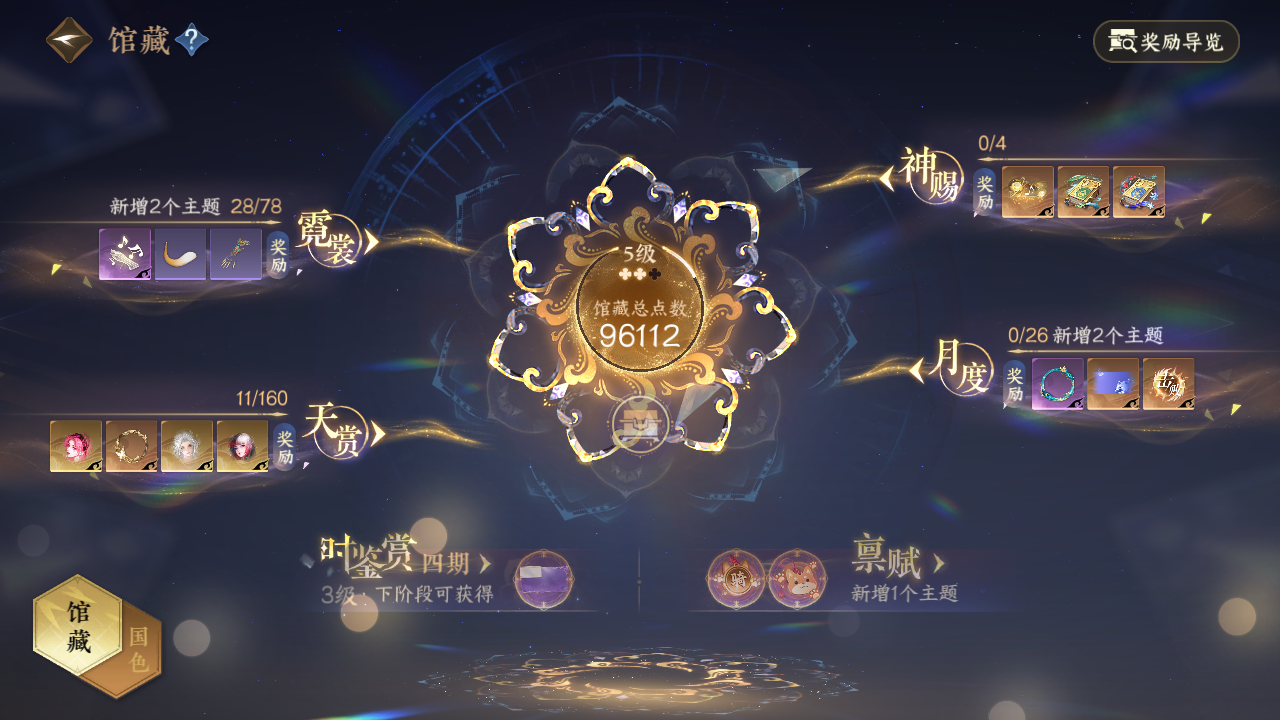 NSHWO328527逆水寒手游账号详情图18 NSHWO328527逆水寒手游账号详情图18