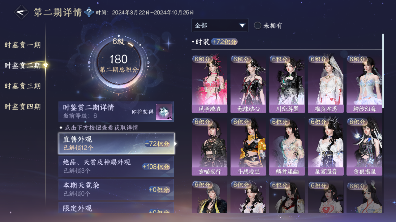 NSHWO328527逆水寒手游账号详情图21 NSHWO328527逆水寒手游账号详情图21