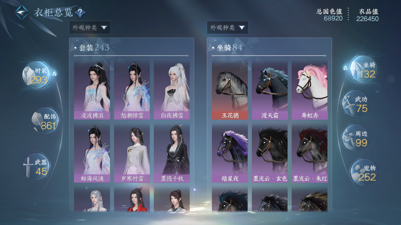 NSHWO328527逆水寒手游账号详情图23 NSHWO328527逆水寒手游账号详情图23