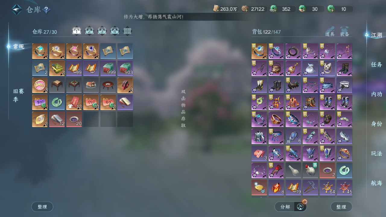 NSHWO328527逆水寒手游账号详情图24 NSHWO328527逆水寒手游账号详情图24