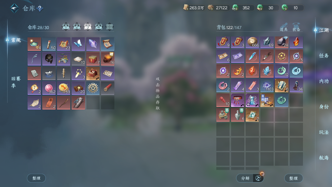 NSHWO328527逆水寒手游账号详情图26 NSHWO328527逆水寒手游账号详情图26