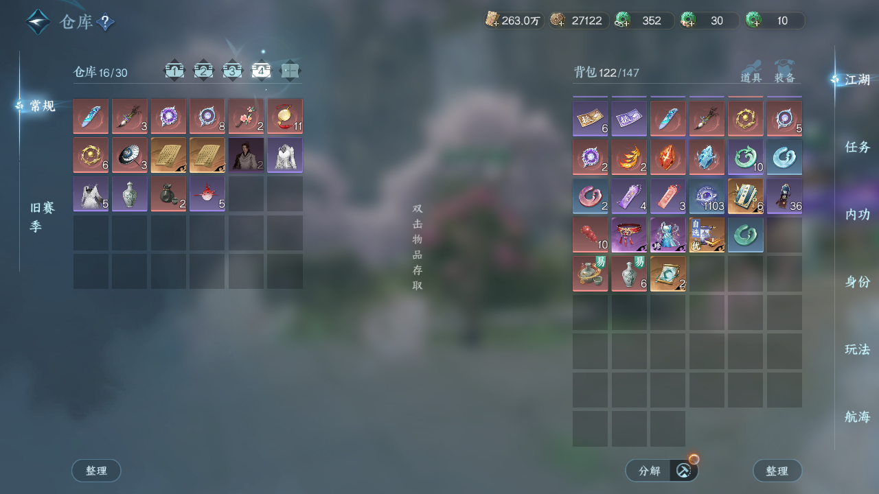 NSHWO328527逆水寒手游账号详情图27 NSHWO328527逆水寒手游账号详情图27